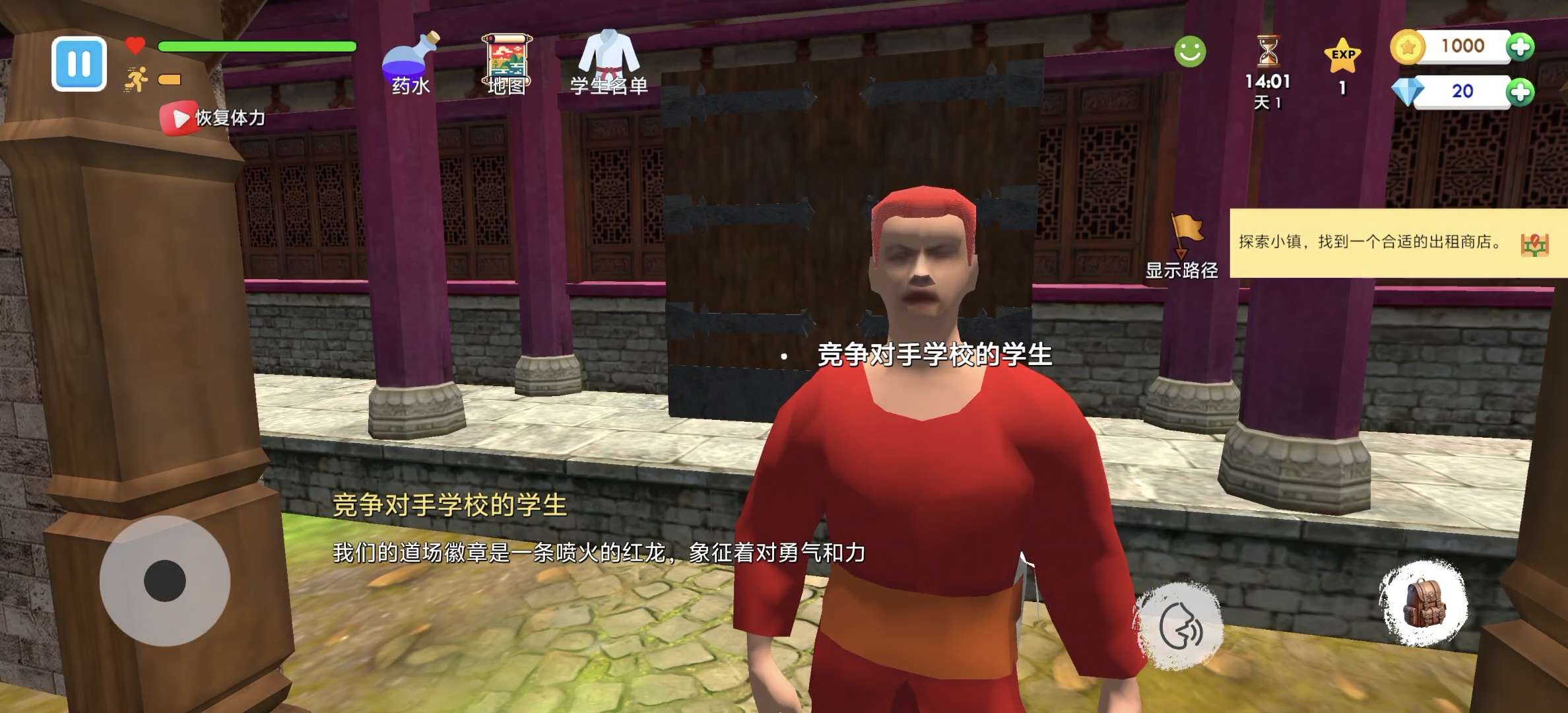 图片[6]-武馆模拟器V27安卓中文版下载 高自由度经营养成手游-锐品游戏库