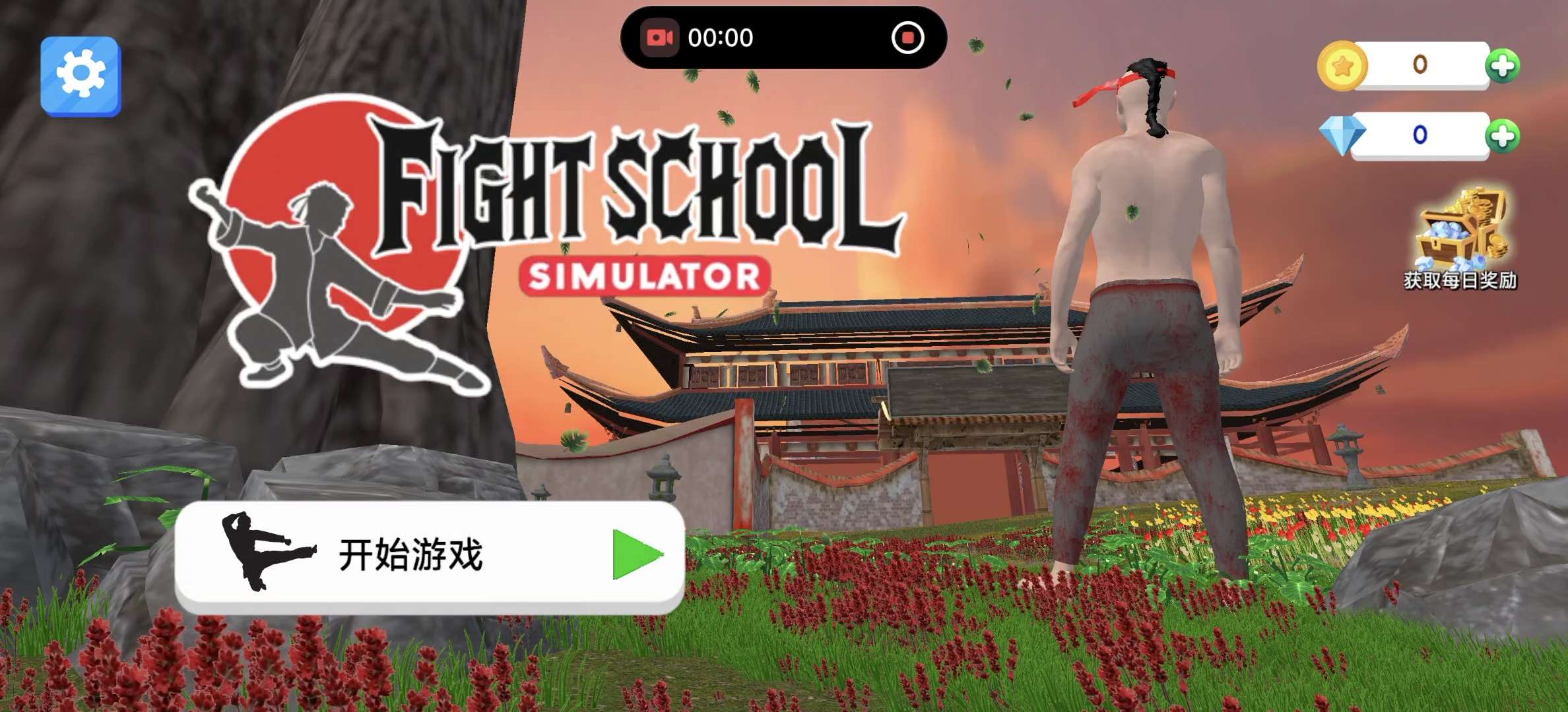 图片[3]-武馆模拟器V27安卓中文版下载 高自由度经营养成手游-锐品游戏库