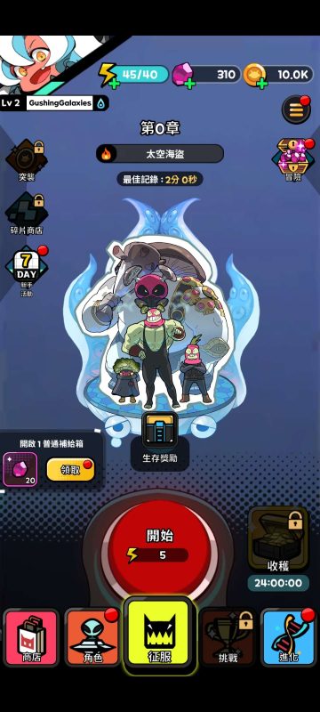 饥饿外星人最新中文版安卓/iOS下载-454MB银河冒险解谜手游-锐品游戏库