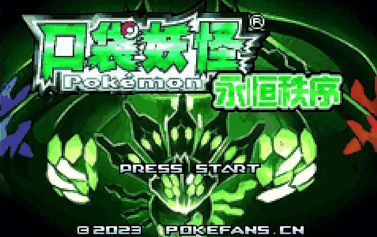 图片[2]-宝可梦永恒秩序Beta0.0.1中文版下载|高自由度精灵养成RPG手游-锐品游戏库