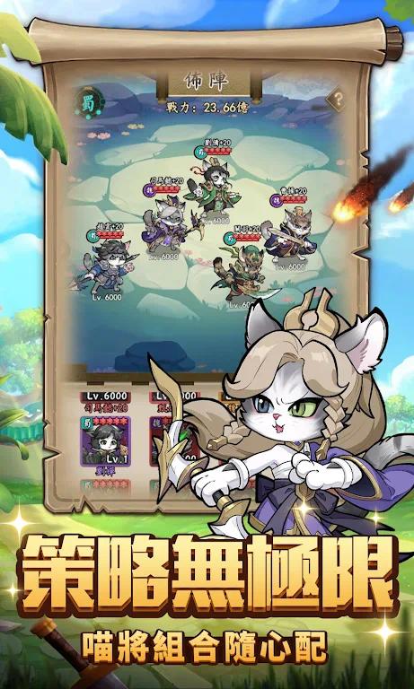 喵将三国v1.0.65最新中文版放置卡牌高画质下载-锐品游戏库