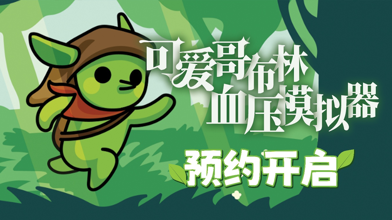 图片[3]-哥布林弹球v1.1.7中文版下载|Roguelike柏青哥策略手游高画质免费体验-锐品游戏库