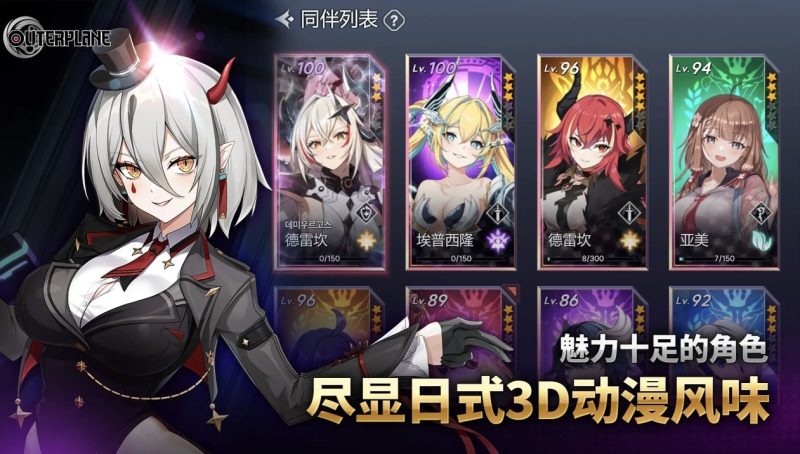 异域战记v1.3.40中文版免费下载 二次元回合制策略RPG高画质声优沉浸体验-锐品游戏库