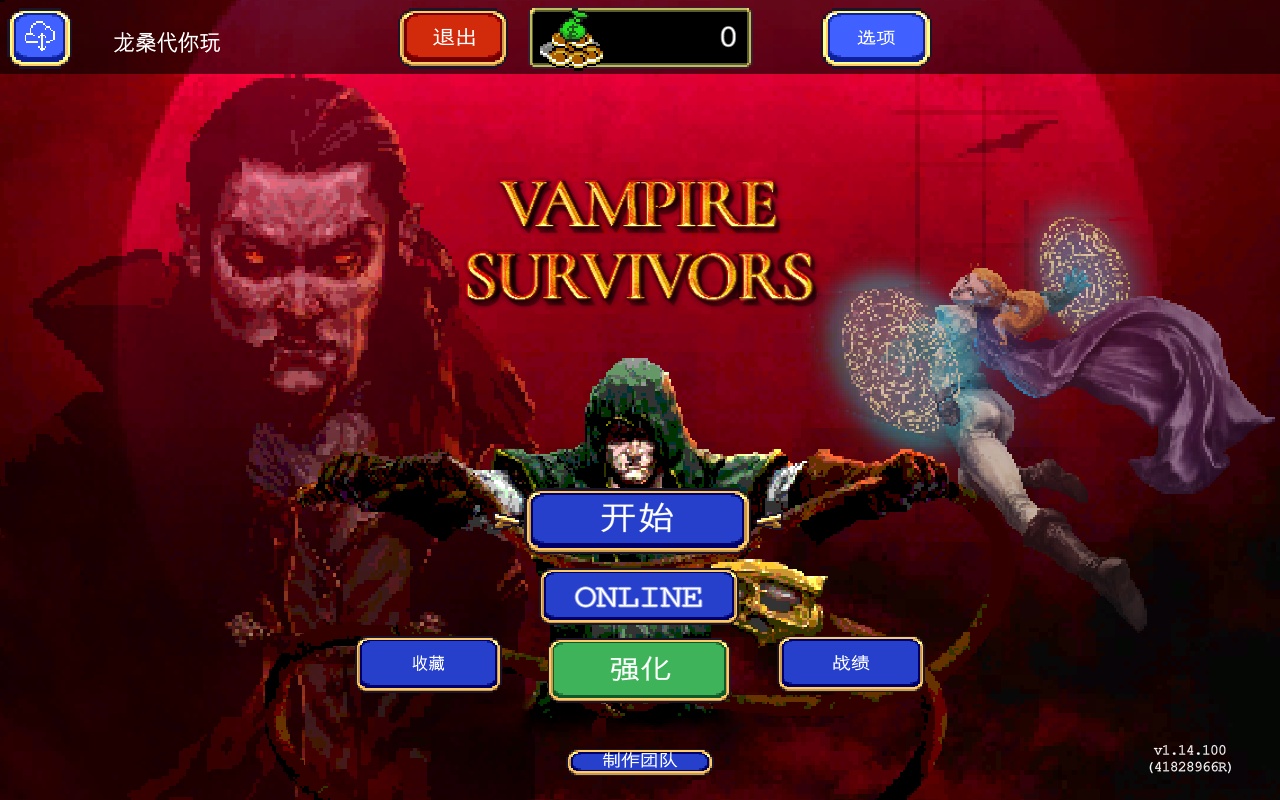 图片[1]-吸血鬼幸存者1.14中文版Steam移植高画质割草Roguelike手游免费下载-锐品游戏库