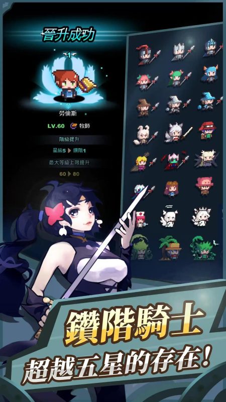 无限骑士灰烬v1.1.5中文版高福利抽卡策略爬塔手游免费下载-锐品游戏库