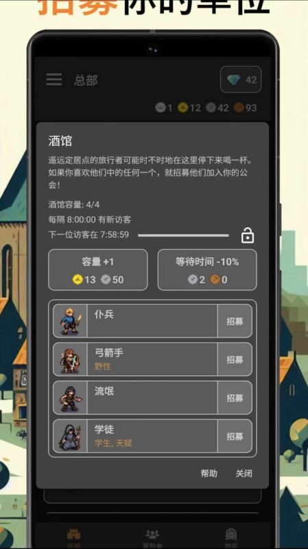 公会会长v2.85中文版放置地牢冒险手游高福利下载-锐品游戏库