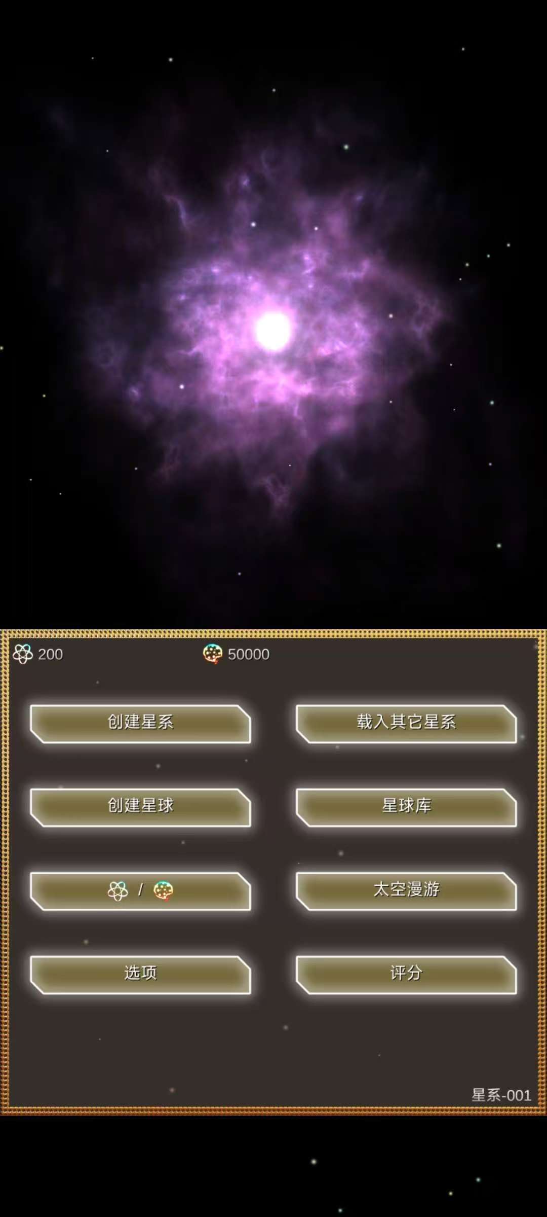 图片[1]-进化星球140亿年物语v2.02永久加速中文版下载|高自由度太阳系模拟手游-锐品游戏库