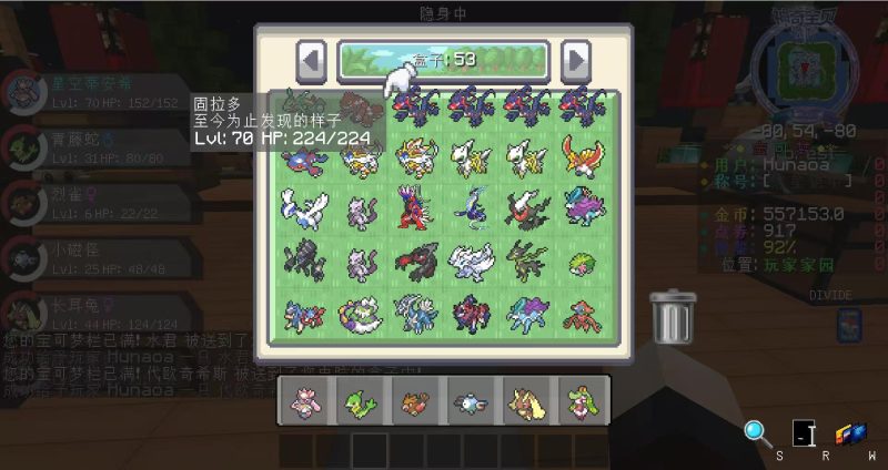 我的世界神奇宝贝九代太晶化魔改版中文版v11.1高画质联机下载-锐品游戏库