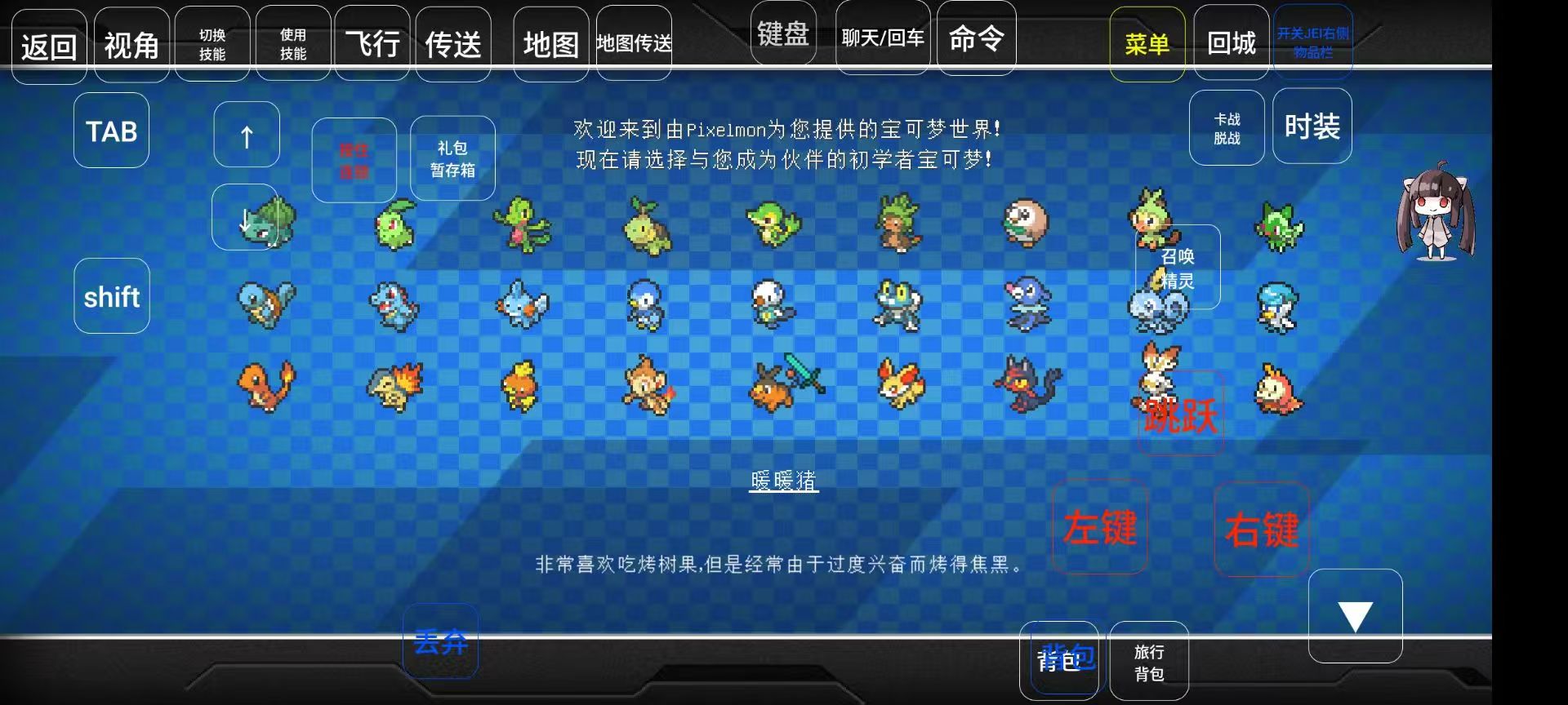 图片[1]-我的世界神奇宝贝九代太晶化魔改版中文版v11.1高画质联机下载-锐品游戏库