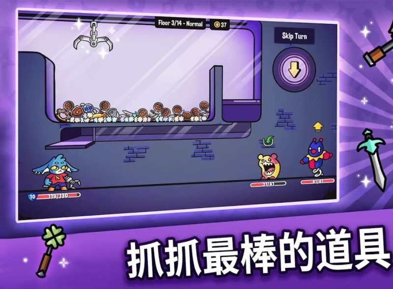 抓抓地牢v0.7.306中文版Roguelike抓娃娃卡牌手游免费下载-锐品游戏库
