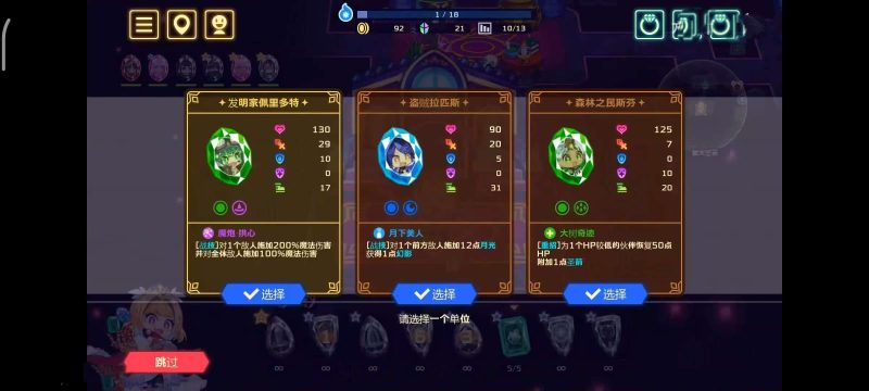 灵动骑士V1.3.1中文版高画质自走棋Roguelike卡牌冒险手游免费下载-锐品游戏库