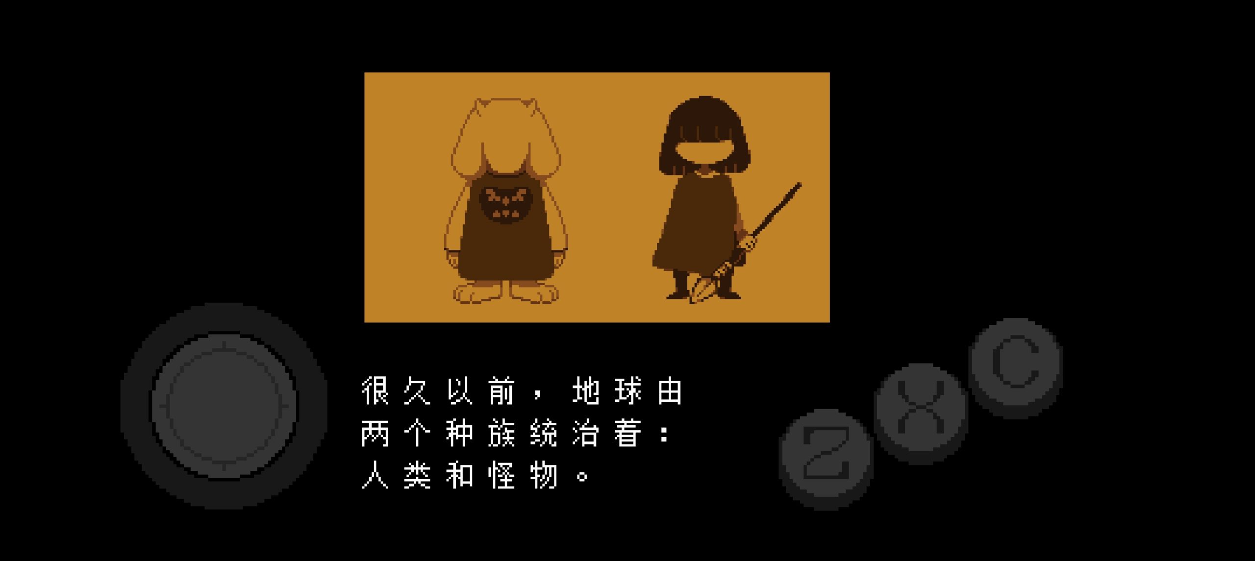 Undertale传说之下v2.0汉化完整版手机直装高口碑像素RPG免费下载-锐品游戏库