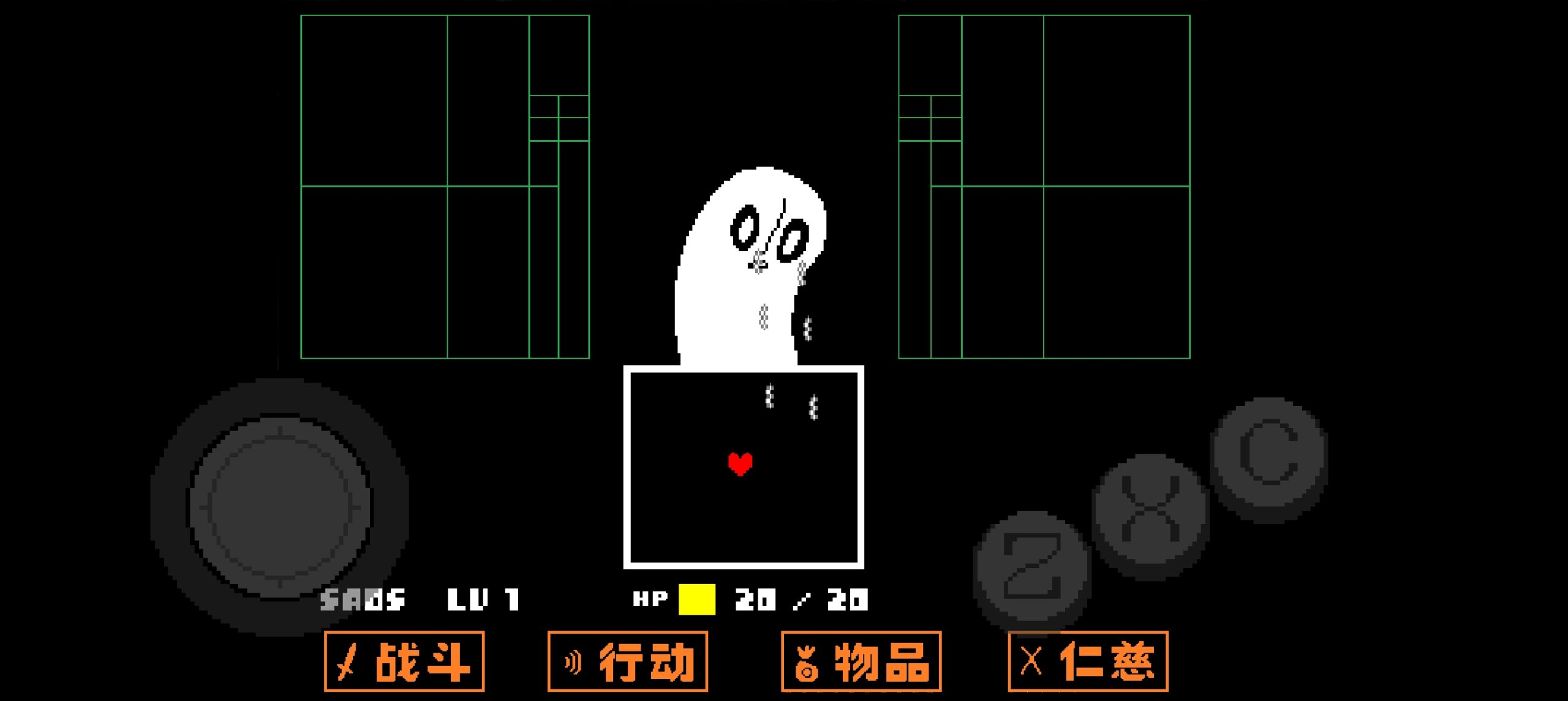 图片[2]-Undertale传说之下v2.0汉化完整版手机直装高口碑像素RPG免费下载-锐品游戏库