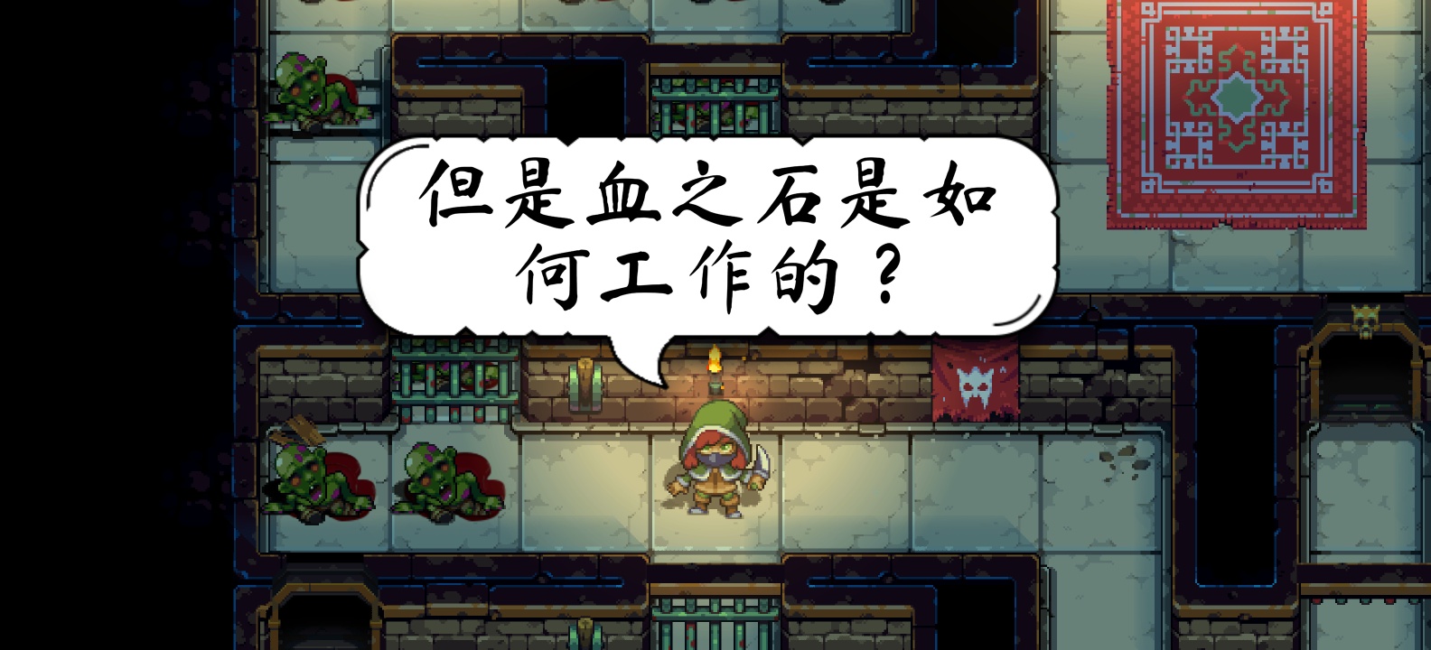 图片[1]-恐惧岩地牢2完整版中文版Steam移植100关卡北欧神话解谜手游免费下载-锐品游戏库