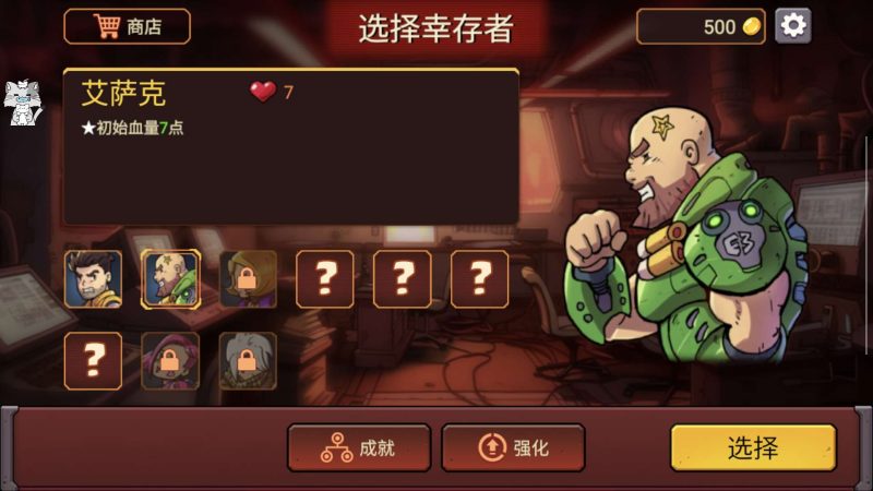 火星归来v1.5.2中文版弹幕射击Roguelite手游免费下载高画质-锐品游戏库