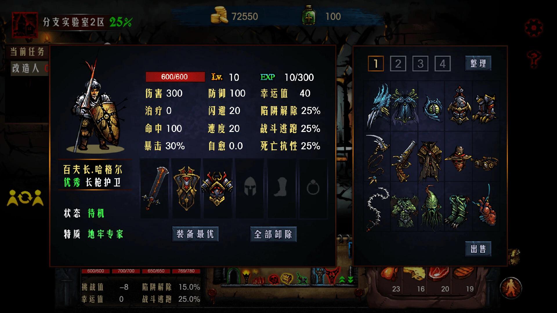 图片[3]-地牢生存v1.82.1中文版Roguelike策略手游高画质免费下载-锐品游戏库