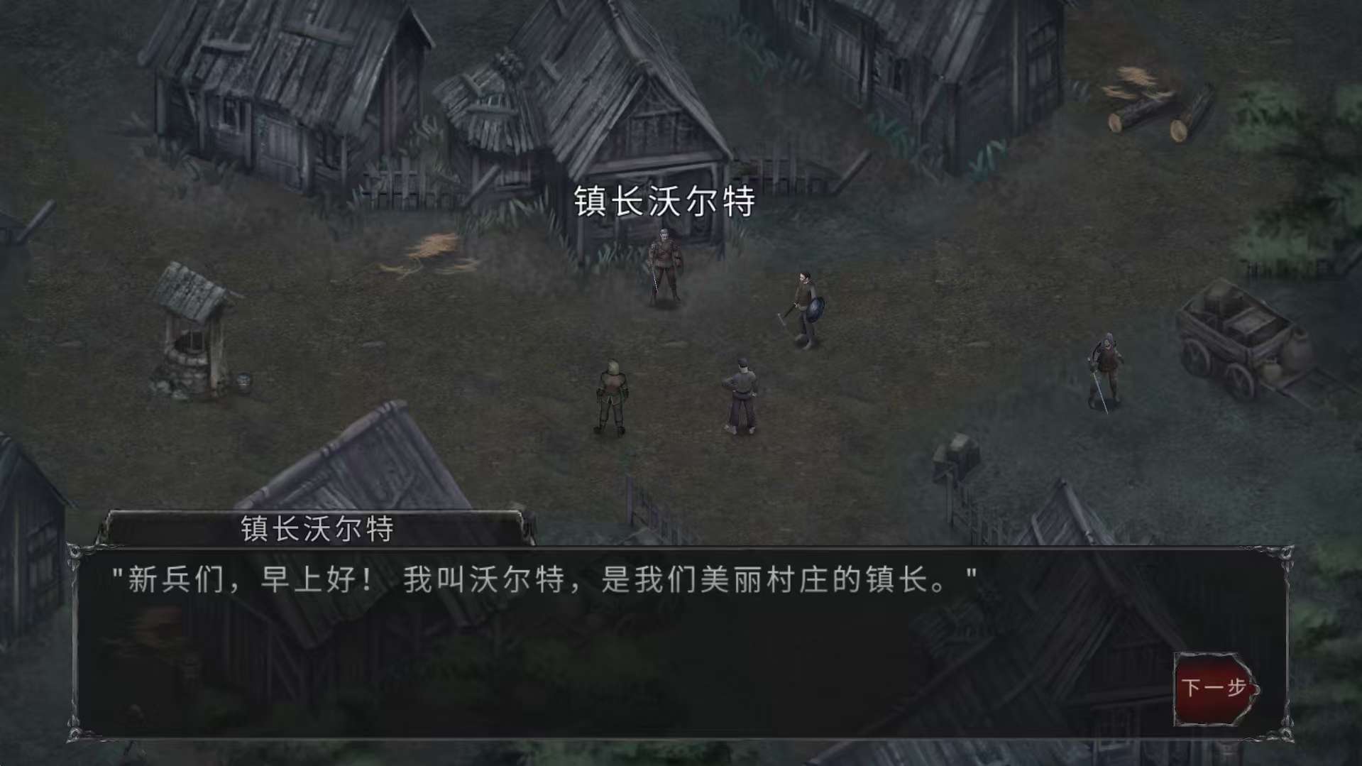 图片[1]-吸血鬼之殇v1.18.109中文版高画质哥特ARPG免费下载-锐品游戏库