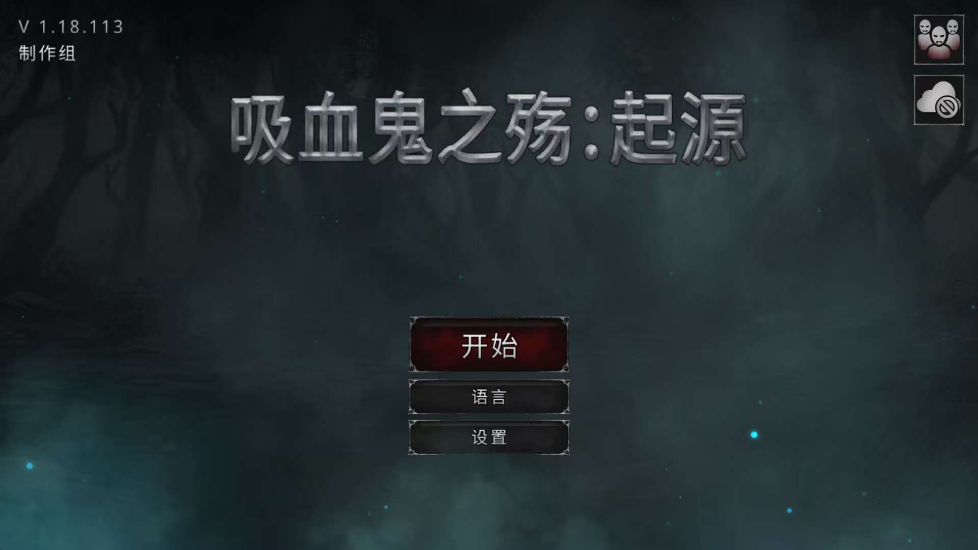 图片[7]-吸血鬼之殇v1.18.109中文版高画质哥特ARPG免费下载-锐品游戏库