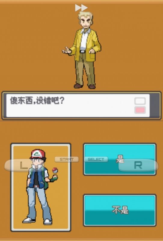 口袋妖怪起源心金最新中文版|Mega进化+恋爱系统NDS神作双端下载-锐品游戏库