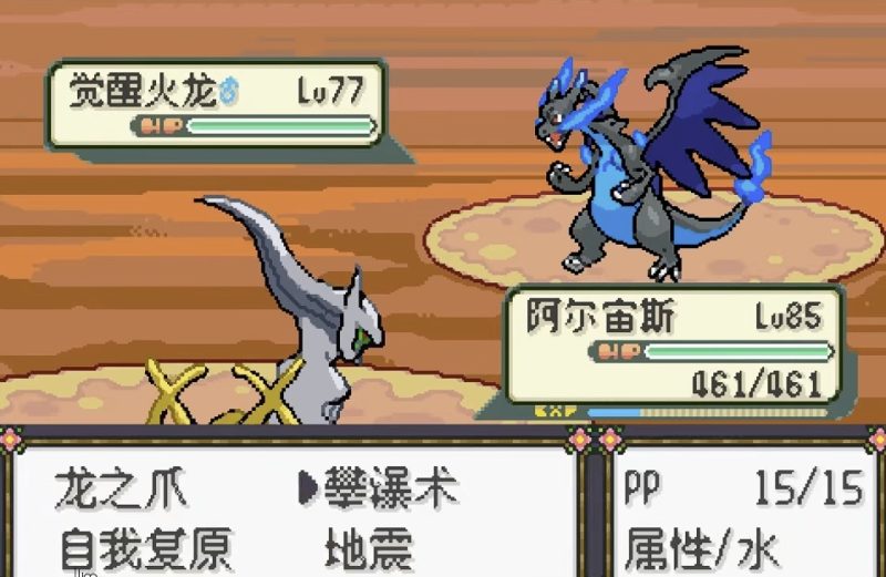 宝可梦永恒之沫3.0.1.9.15中文版双端下载|高自由度魔改RPG剧情攻略-锐品游戏库