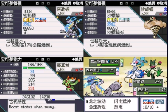 图片[1]-宝可梦不归之殇·暗beta0.6.13双端中文版下载|九世代全技能MEGA进化改版-锐品游戏库