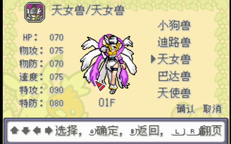 口袋暴龙5.0最终双端高画质中文版762只数码兽免费下载-锐品游戏库