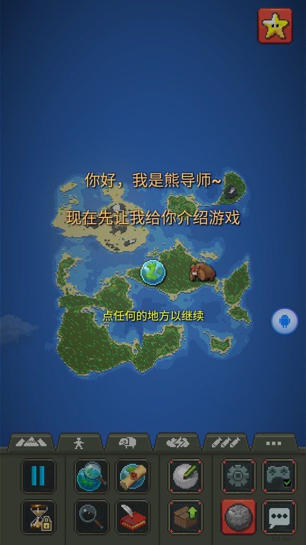 图片[2]-超级世界盒子上帝模拟器v0.22.5中文版高自由度沙盒创造手游免费下载-锐品游戏库