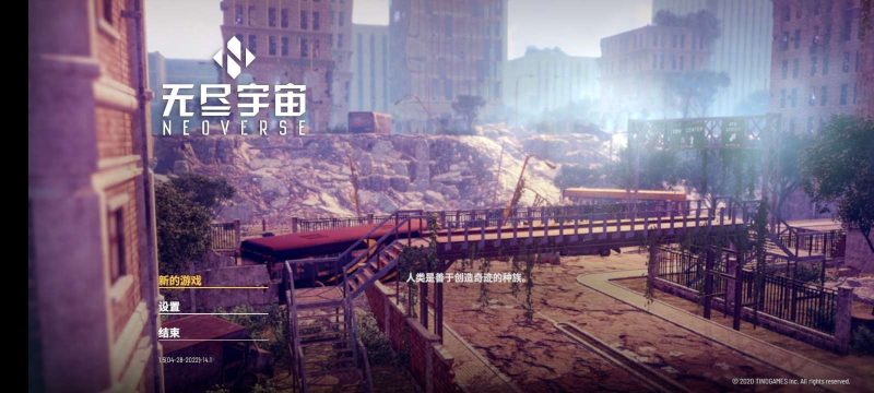 无尽宇宙Neoverse 14.1中文高画质卡牌策略手游最新版免费下载-锐品游戏库