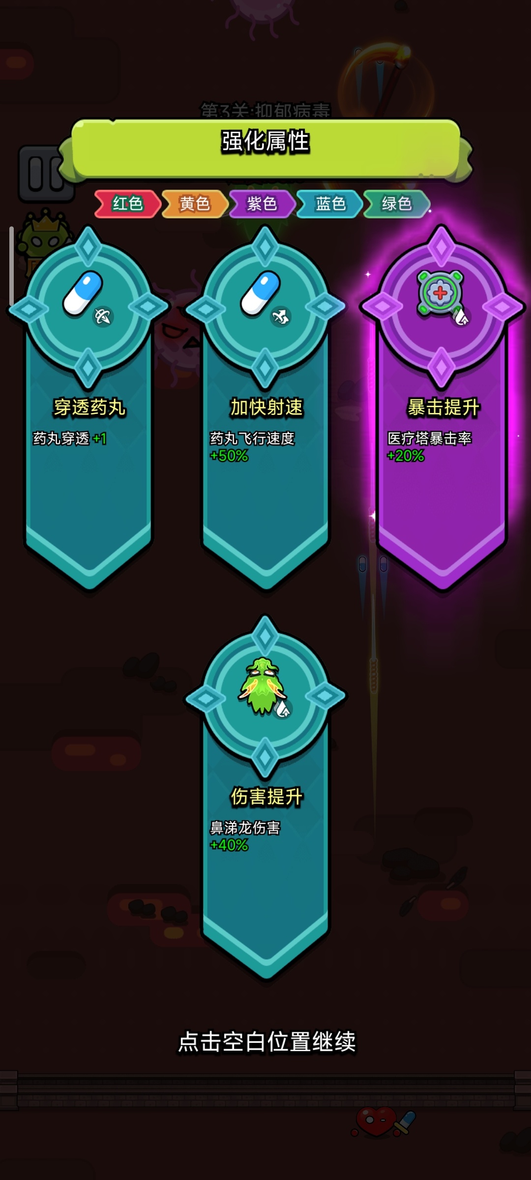 图片[3]-不服来通关v2.01中文版高画质策略塔防Roguelike手游免费下载-锐品游戏库