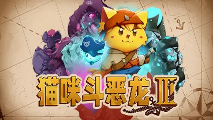 图片[2]-猫咪斗恶龙3 v1.1.8 中文最新版 萌猫海盗冒险开放世界手游免费下载-锐品游戏库