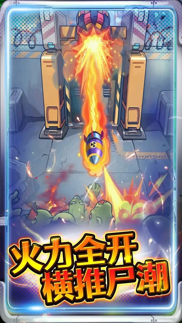 图片[2]-子弹无限射击v2.0中文版末日僵尸射击手游无限弹药免费下载-锐品游戏库