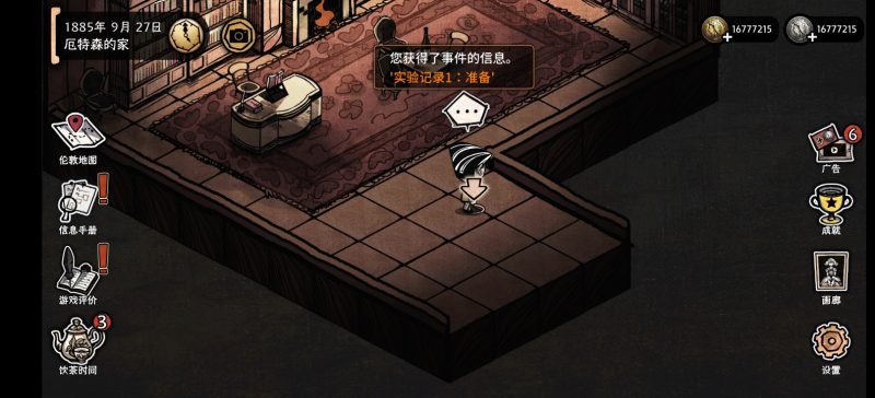 迈哲木杰基尔与海德V2.12.1中文版高画质剧情解谜手游免费下载-锐品游戏库