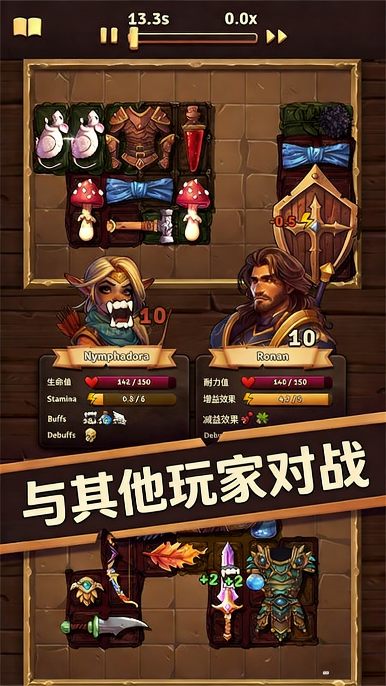 图片[2]-背包乱斗v3.0.3中文版免费下载|Steam移植高策略背包自走棋手游-锐品游戏库