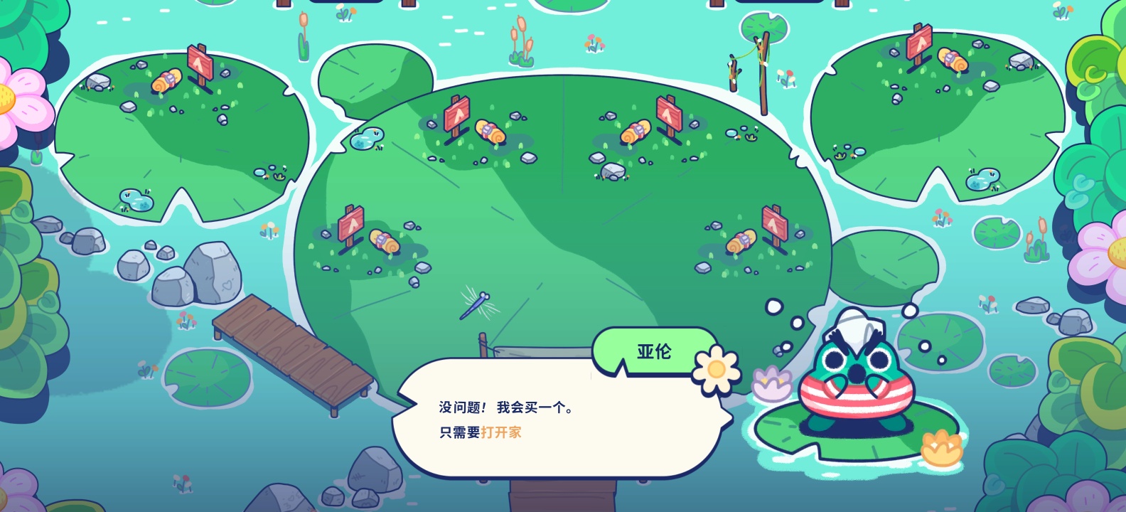 图片[7]-池塘伙伴V0.13.1中文版安卓下载 模拟经营露营地放置养成-锐品游戏库