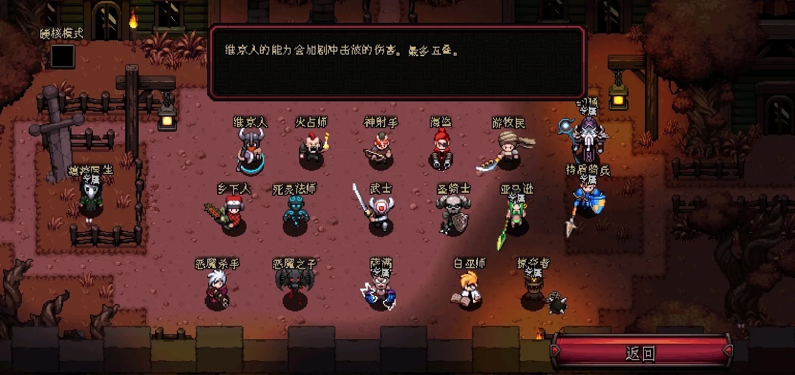 图片[3]-英雄围城口袋版v6.8.9中文版下载|像素Roguelike动作冒险手游高画质-锐品游戏库