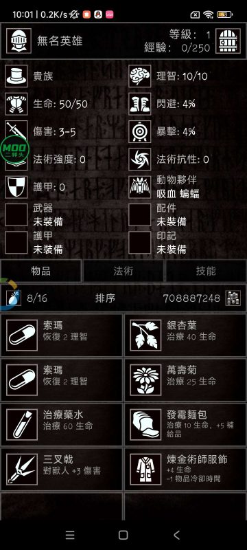 Grim Quest严峻任务1.10.14中文版黑暗奇幻RPG高画质免费下载-锐品游戏库