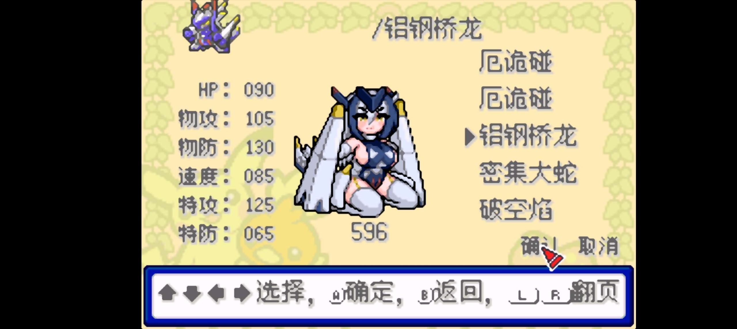 宝可梦蓝星4豪华中文版全世代萌娘化高画质双端免费下载-锐品游戏库