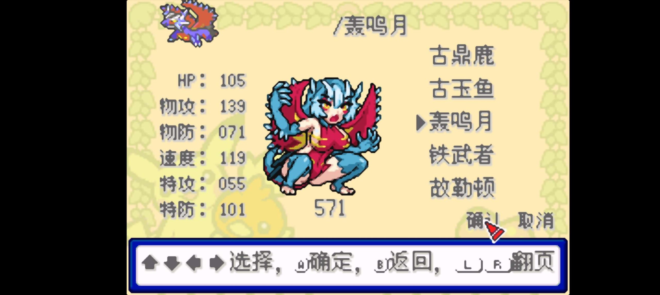 图片[5]-宝可梦蓝星4豪华中文版全世代萌娘化高画质双端免费下载-锐品游戏库