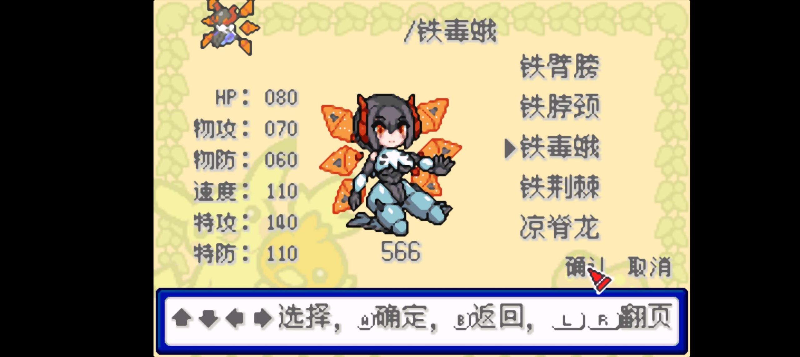 图片[1]-宝可梦蓝星4豪华中文版全世代萌娘化高画质双端免费下载-锐品游戏库