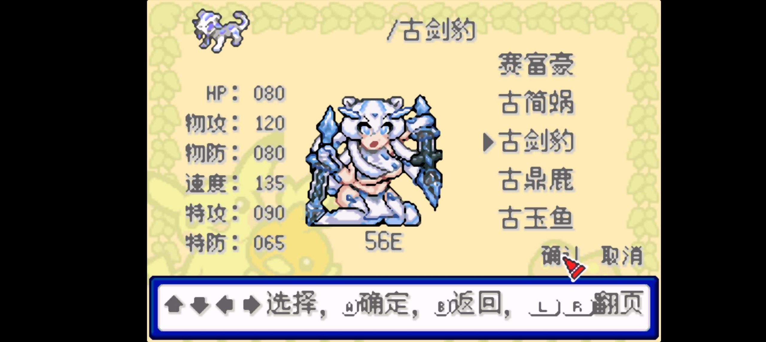 图片[7]-宝可梦蓝星4豪华中文版全世代萌娘化高画质双端免费下载-锐品游戏库