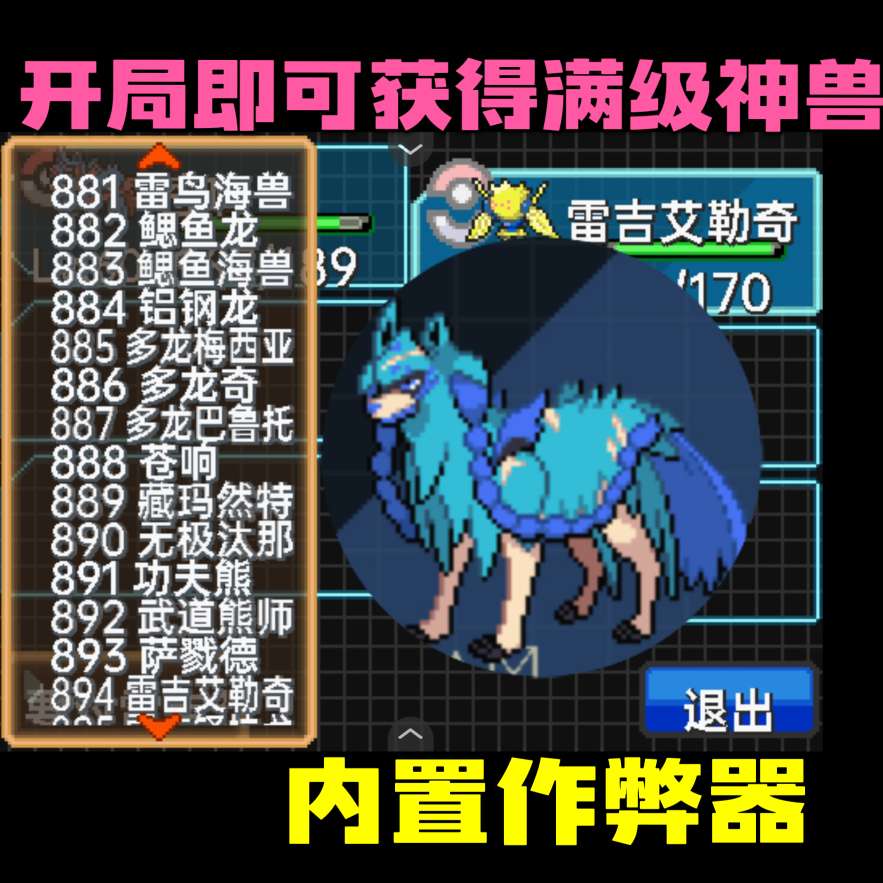 图片[5]-宝可梦神殿豪华中文版全原创地图+8-9代精灵下载-锐品游戏库