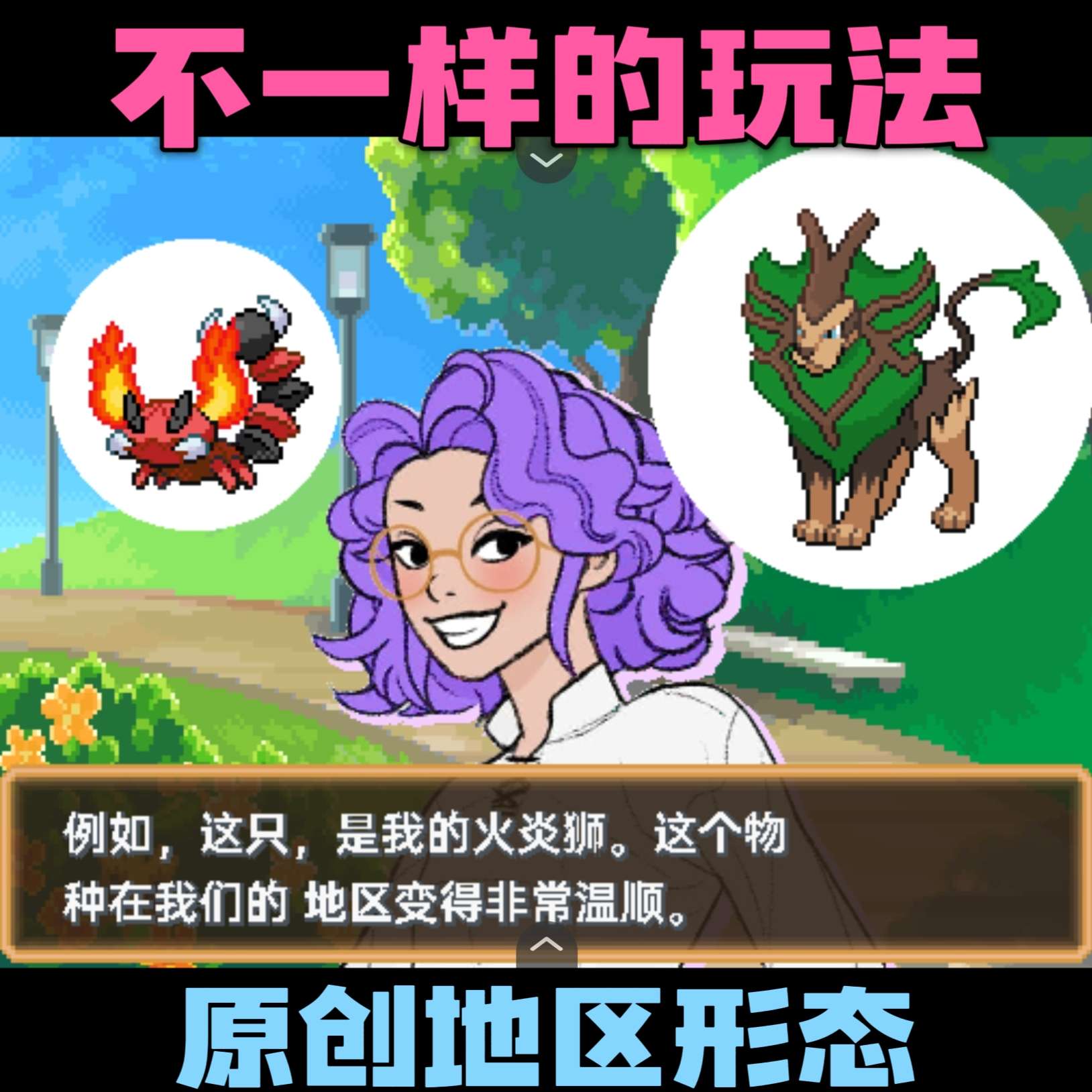 图片[6]-宝可梦神殿豪华中文版全原创地图+8-9代精灵下载-锐品游戏库
