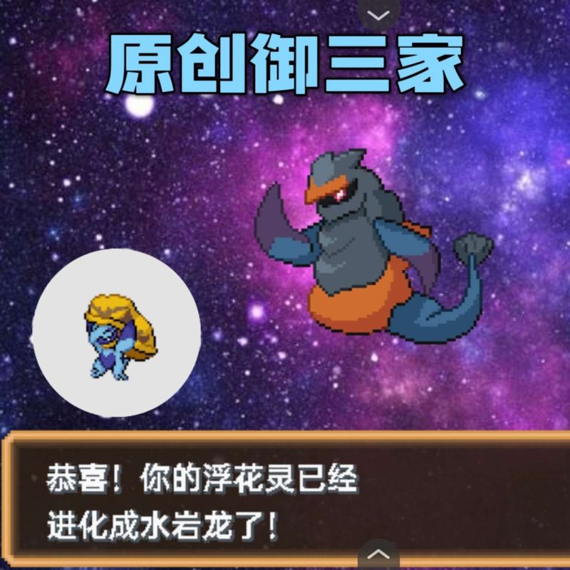 宝可梦神殿豪华中文版全原创地图+8-9代精灵下载-锐品游戏库