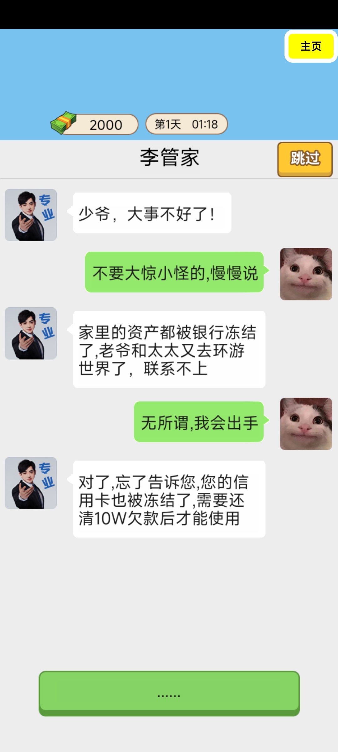 图片[3]-逆袭人生模拟器中文版最新版下载 高自由度人生重开模拟经营手游-锐品游戏库