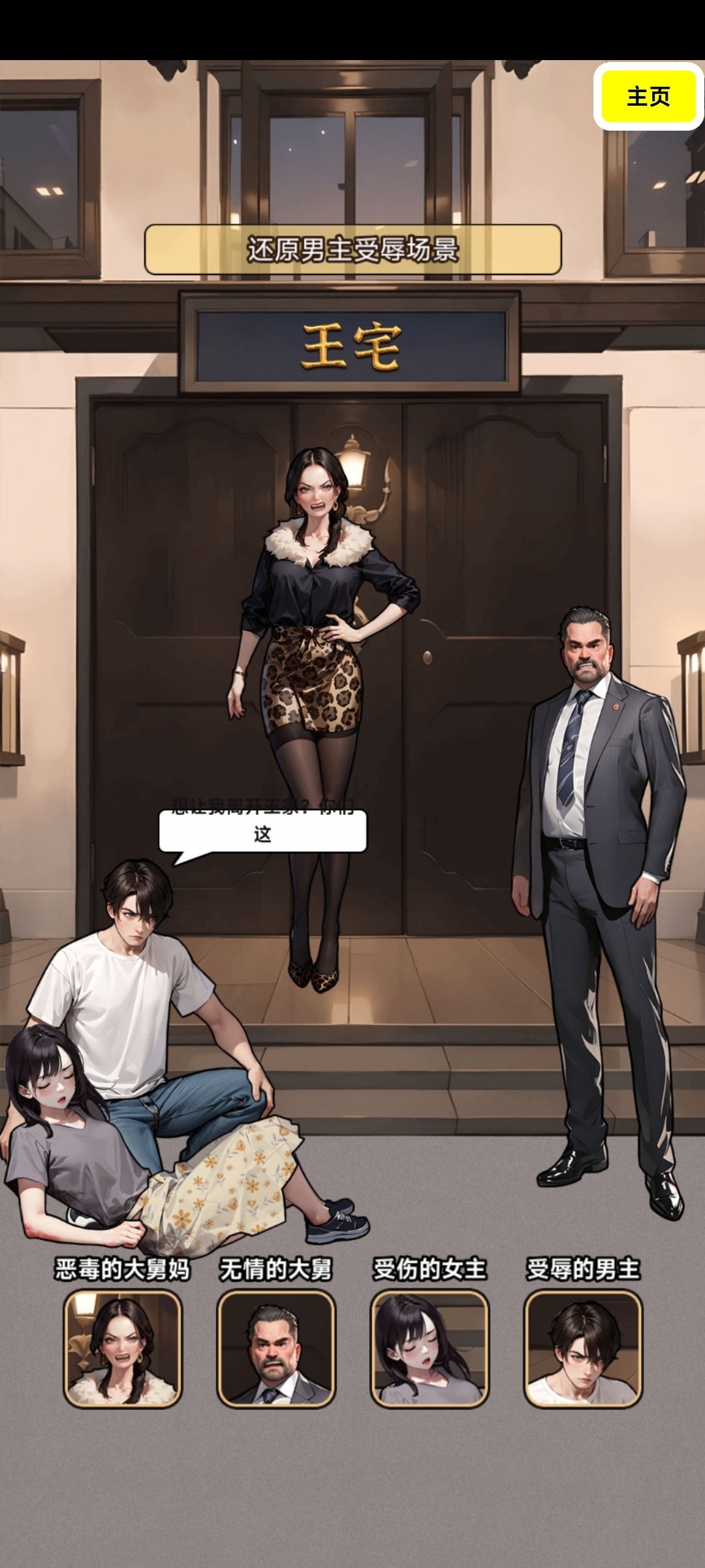 图片[4]-逆袭人生模拟器中文版最新版下载 高自由度人生重开模拟经营手游-锐品游戏库