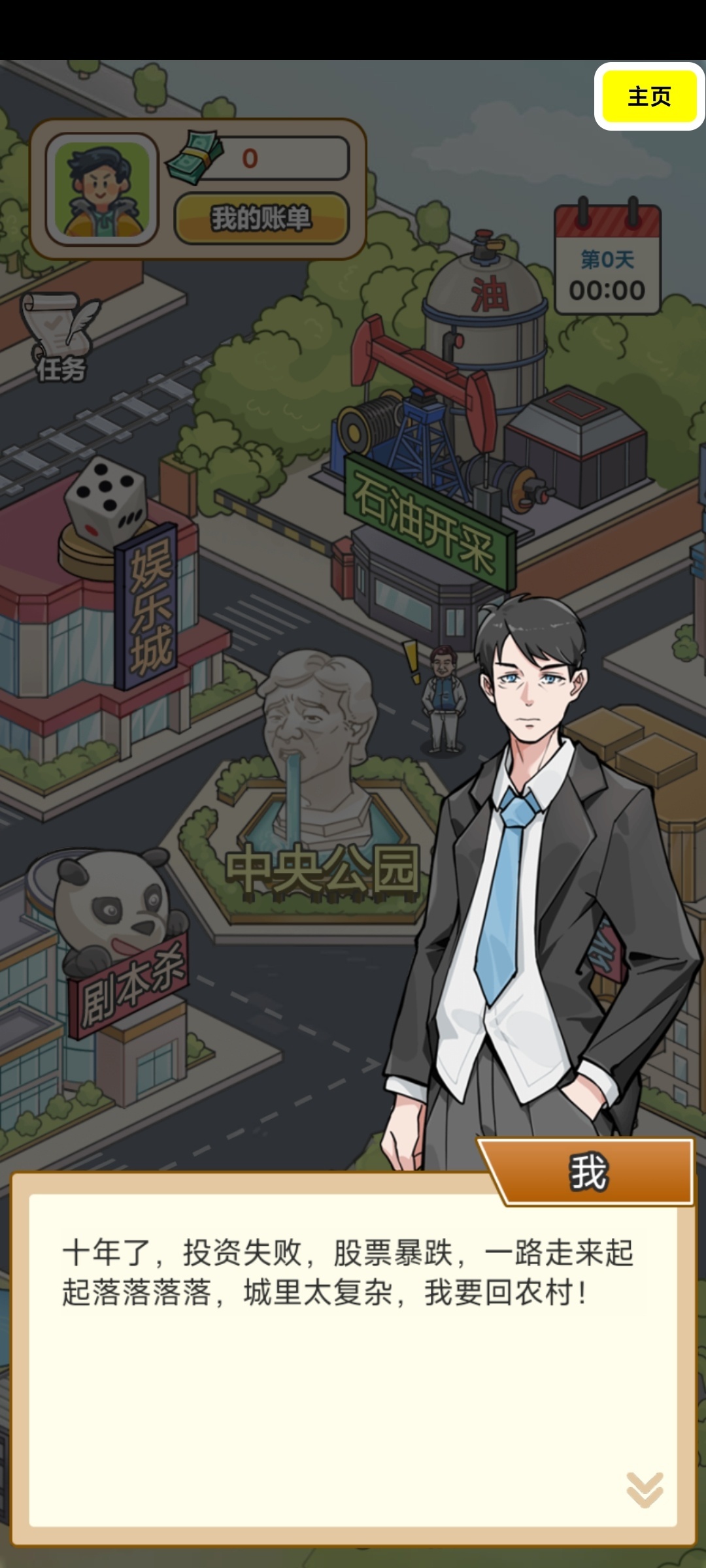 图片[2]-逆袭人生模拟器中文版最新版下载 高自由度人生重开模拟经营手游-锐品游戏库