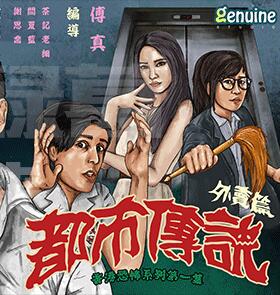 都市传说：外卖v1.2.2中文版惊悚解谜恋爱剧情手游免费下载-锐品游戏库