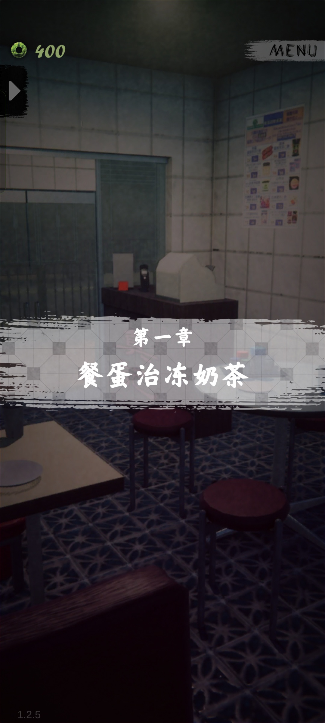 图片[1]-都市传说：外卖v1.2.2中文版惊悚解谜恋爱剧情手游免费下载-锐品游戏库