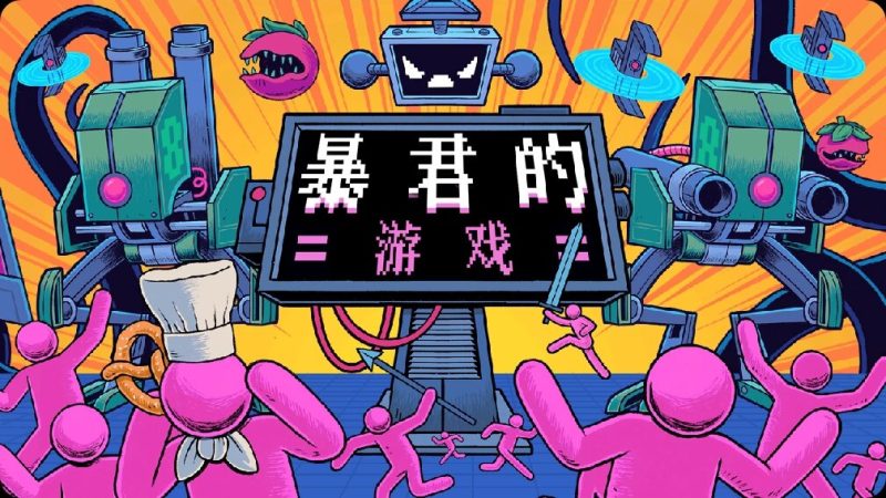 暴君游戏v1.12.3安卓中文版下载｜Steam移植策略Roguelite自动战斗手游高画质-锐品游戏库