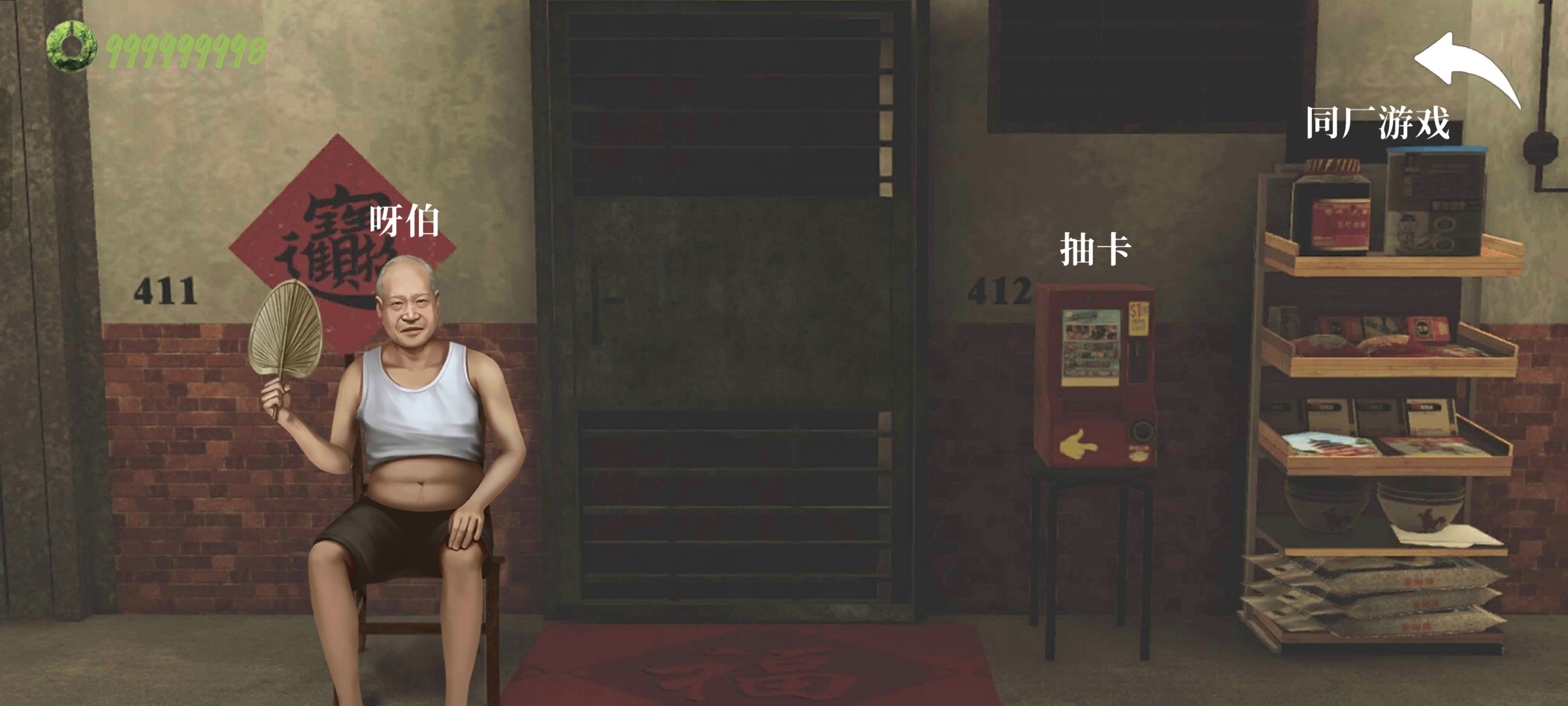 图片[7]-猛鬼大厦一楼的锁匠v1.3.6中文版高画质惊悚解谜手游免费下载-锐品游戏库